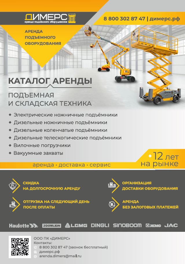 Скриншот 05-12-2025 172754.jpg